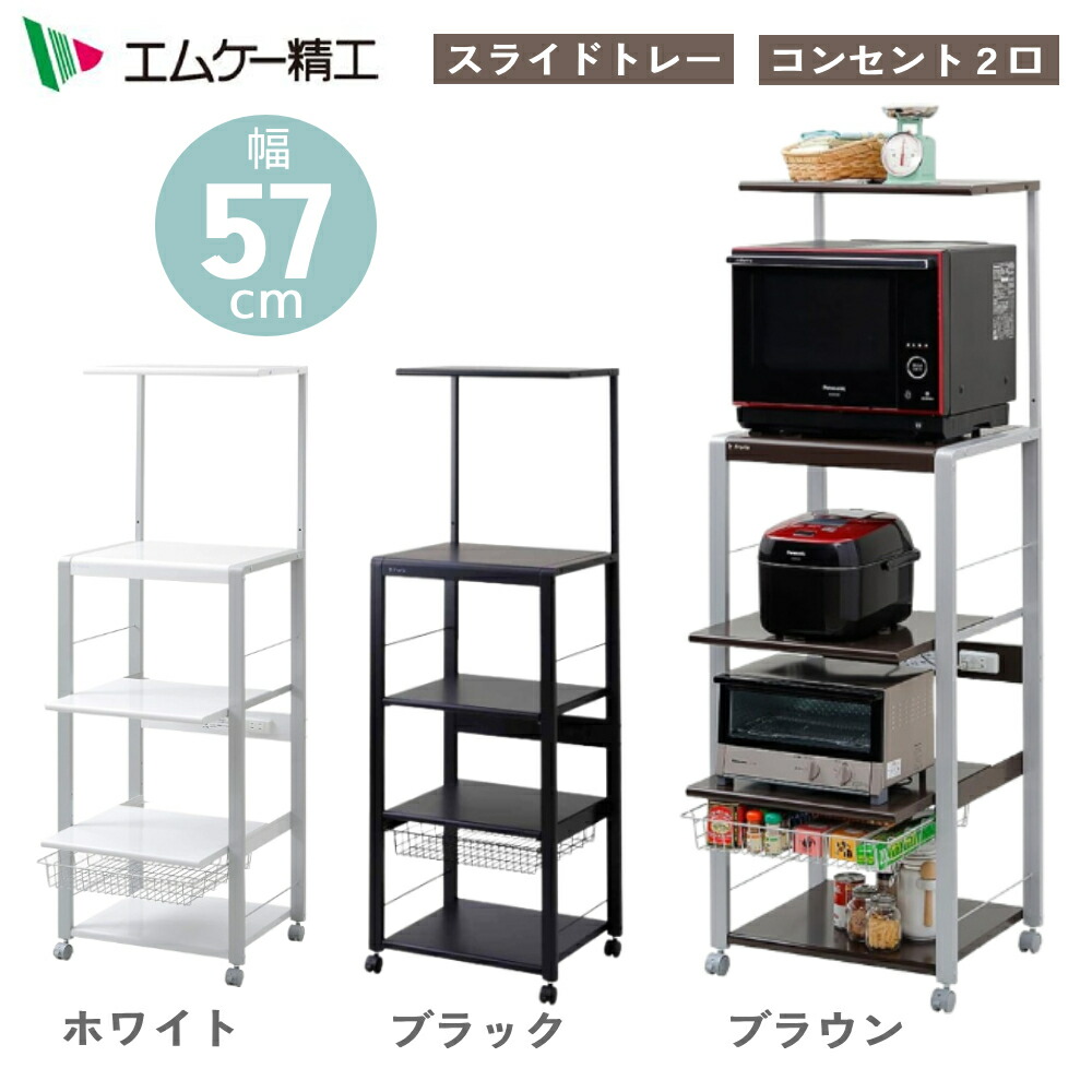 楽天市場】＼2点500円OFFクーポン有／11日 1:59まで レンジ台 60幅