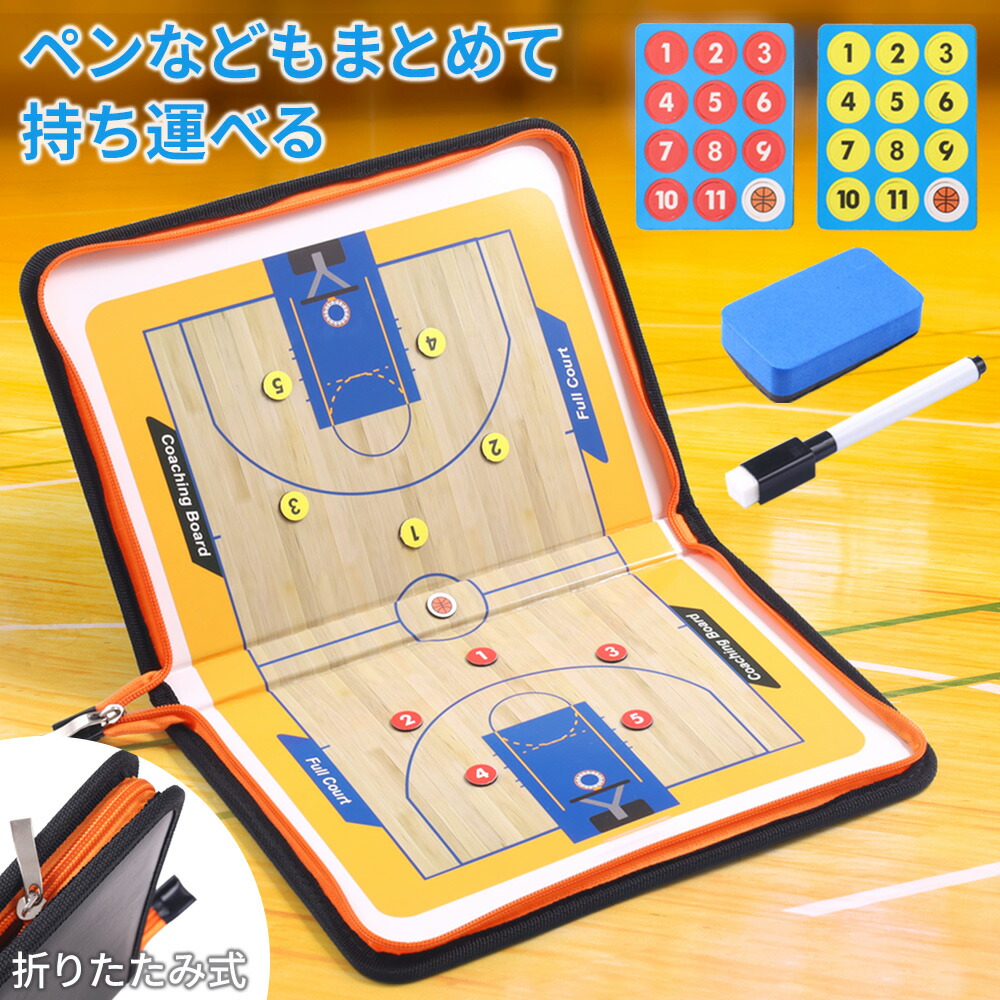 楽天市場】＼クーポンで200円OFF☆LINE友達限定／ 作戦ボード 作戦盤