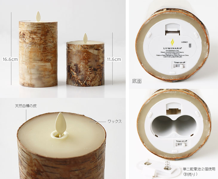楽天市場】LUMINARA ルミナラ バーチピラー3.5×6【キャンドルライト