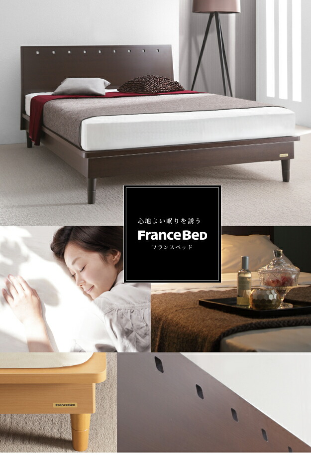 楽天市場】フランスベッド ダブル フレームのみ【組立設置対応可能