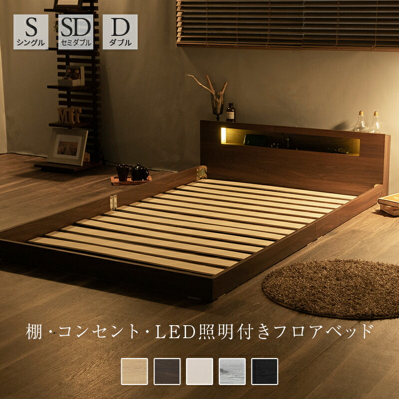 楽天市場】【クーポンで10%OFF☆3/4 20:00〜3/5 23:59】 フロアベッド