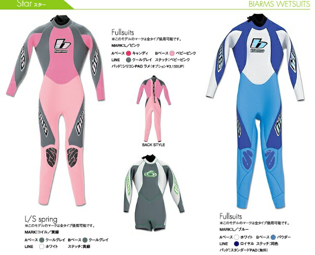 楽天市場】ウェットスーツ 3mm BIARMS バイアームス STAR マイクロ