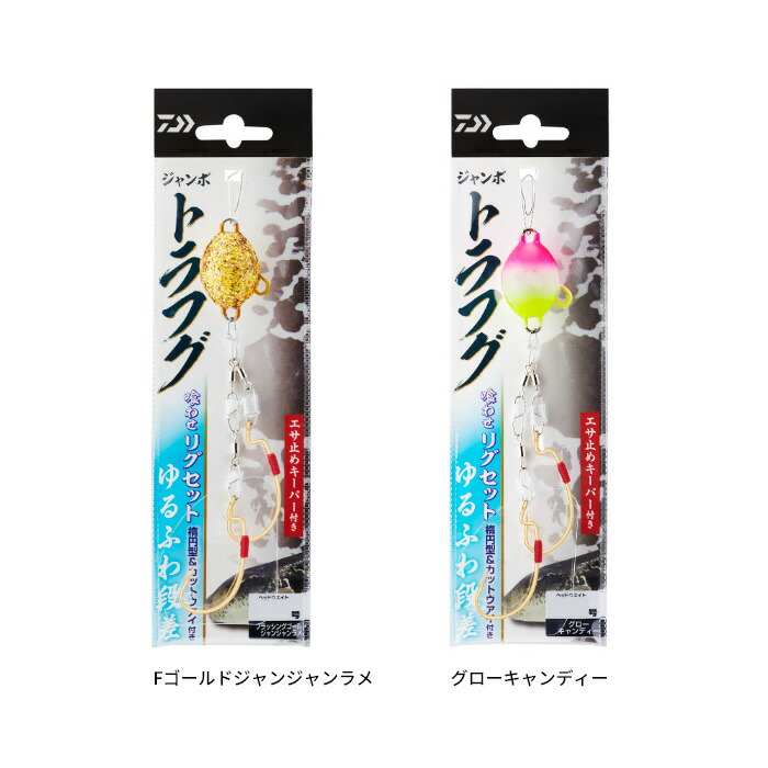 楽天市場】【全品ポイント5倍】ダイワ(Daiwa) ジャンボトラフグ 喰わ