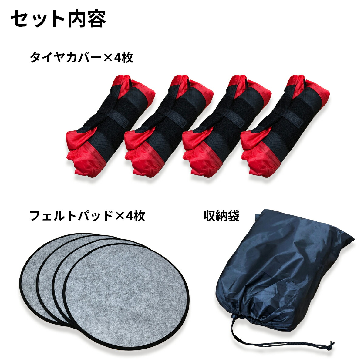 楽天市場】【送料無料】タイヤカバー 4本 セット 簡単 防水 劣化 汚れ