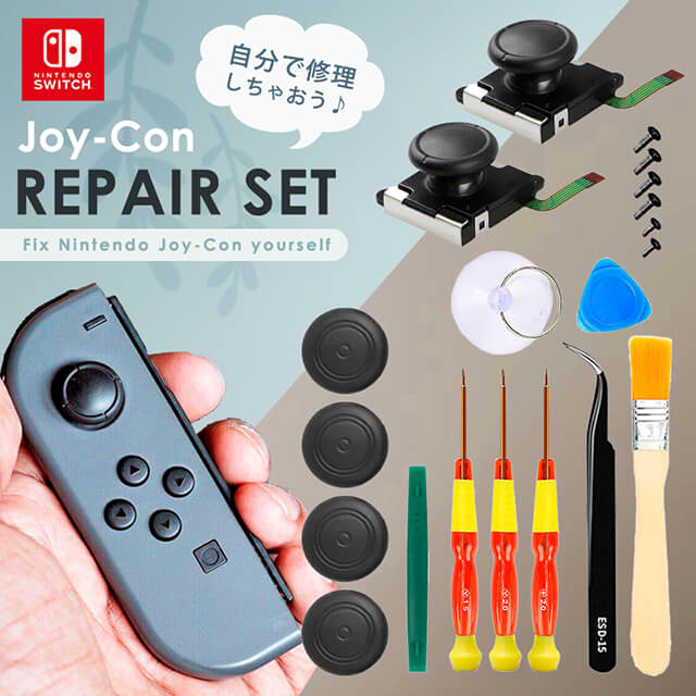 楽天市場】【14点セット】 ジョイコン修理キット 任天堂スイッチ JOY
