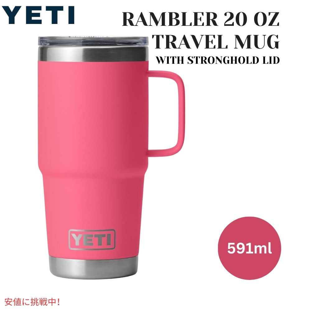 楽天市場】＜限定カラー＞YETI Rambler 20oz Travel Mug With