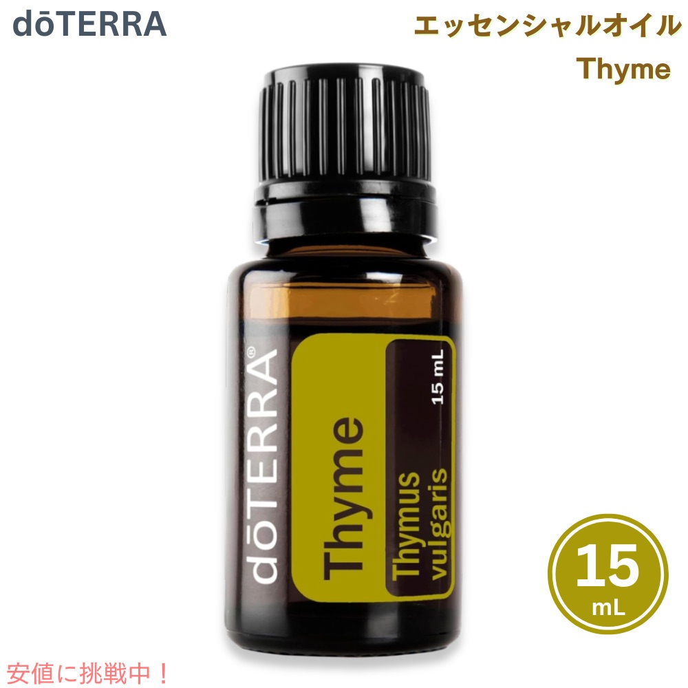 楽天市場】ドテラ doTERRA エッセンシャルオイル - マダガスカルバニラ