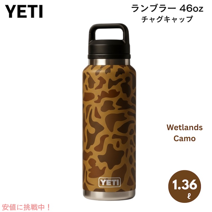 楽天市場】YETI イエティ ランブラー 1ガロンジャグ 3.8リットル