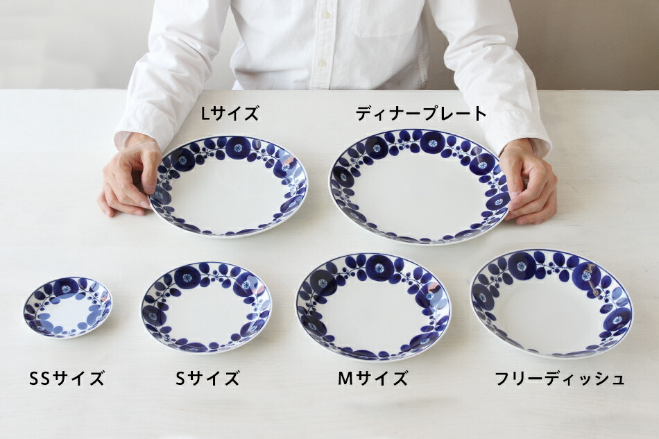 ブルーム プレート（白山陶器） フリーデザイン ｜ 北欧・ロングライフ