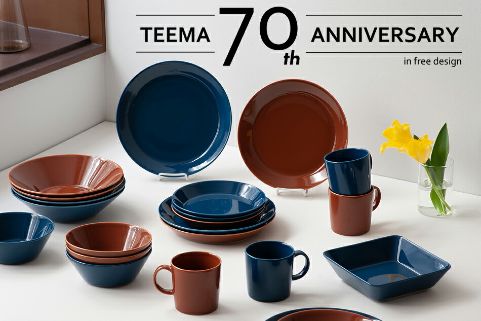 TEEMA 70周年 スペシャルコンテンツ | free design