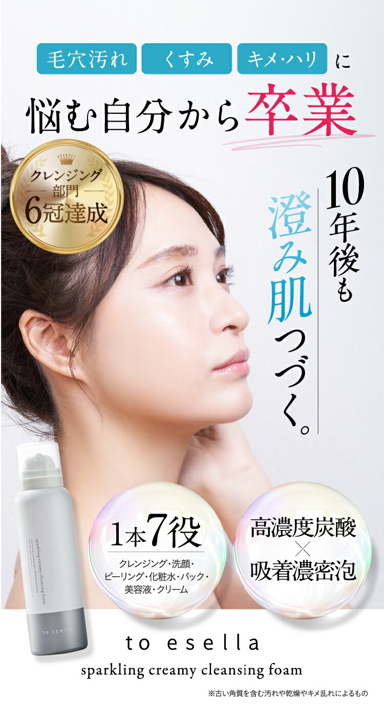 楽天市場】☆楽天1位☆炭酸濃密泡 炭酸泡 クレンジング クレンジング