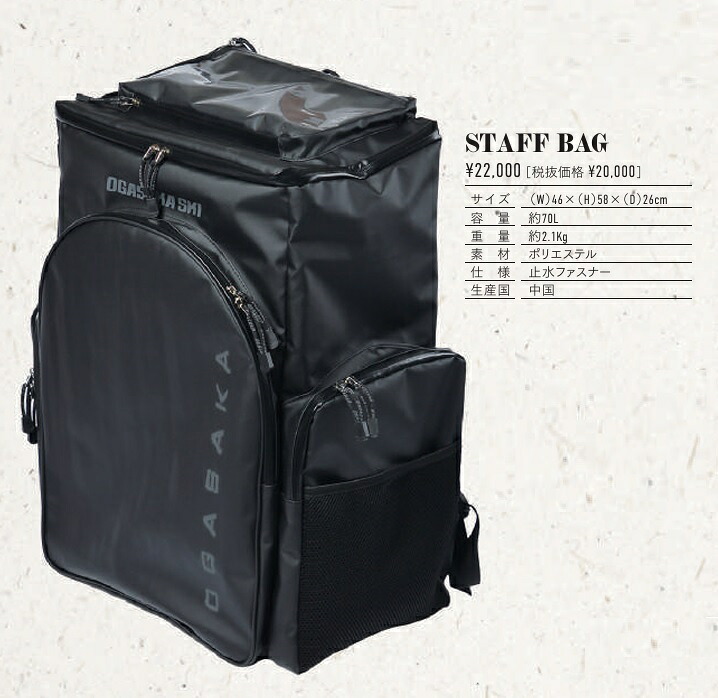 楽天市場】2025-2026オガサカOGASAKAスキーザック・バッグ「RACE BOOTS