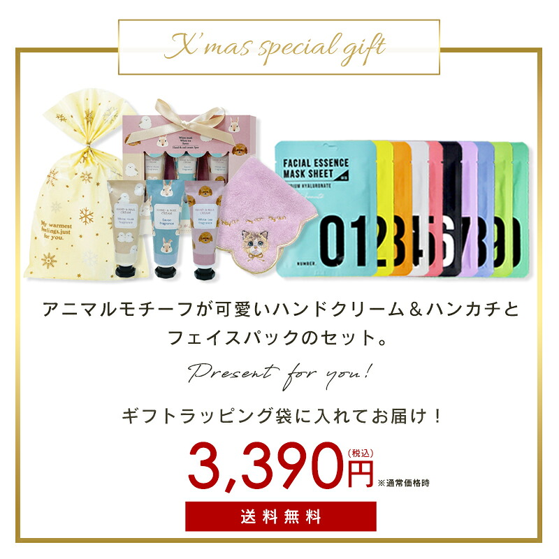 楽天市場】【限定ラッピング付き】 フェイス＆ハンドケア コスメ