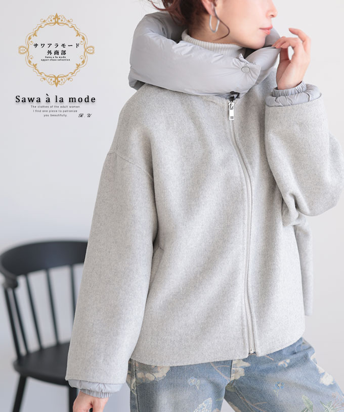 レディース 大人 上品 ダブルフェイスフード付きウール混ジャケット