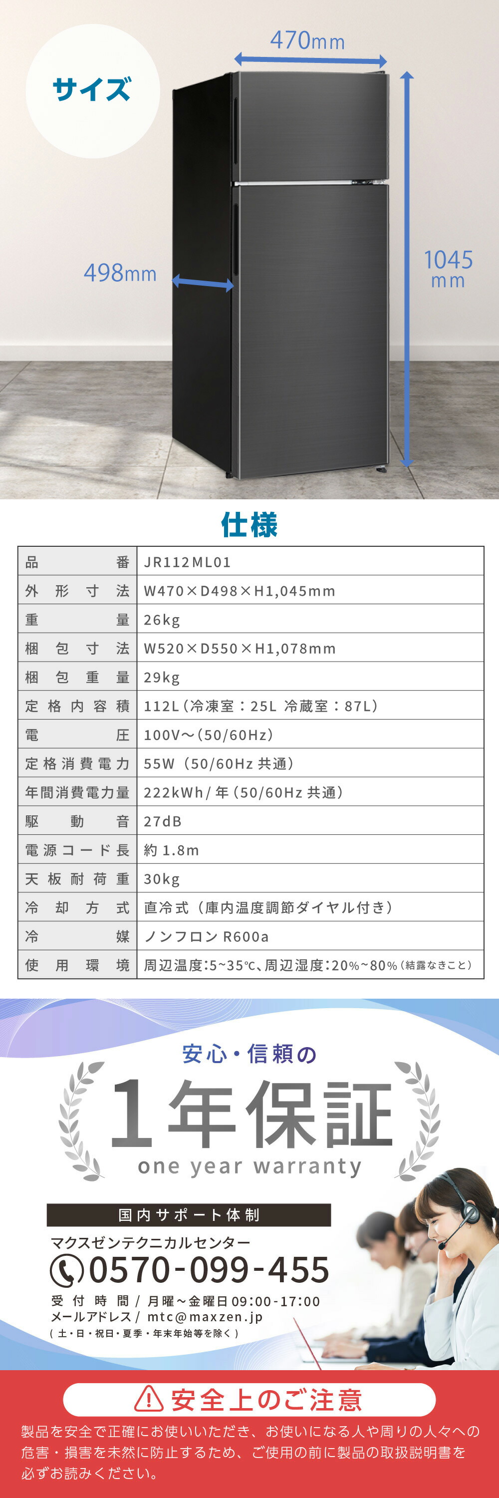 楽天市場】冷蔵庫 112L 小型 2ドア ひとり暮らし 一人暮らし