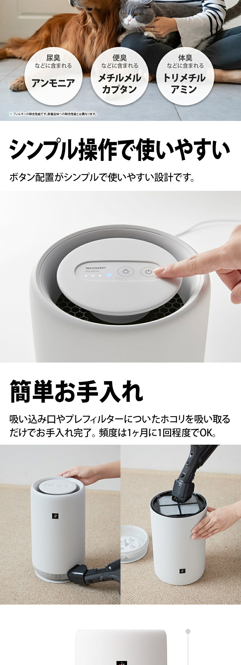 楽天市場】空気清浄機 6畳 シャープ SHARP FU-SC01-W ホワイト系