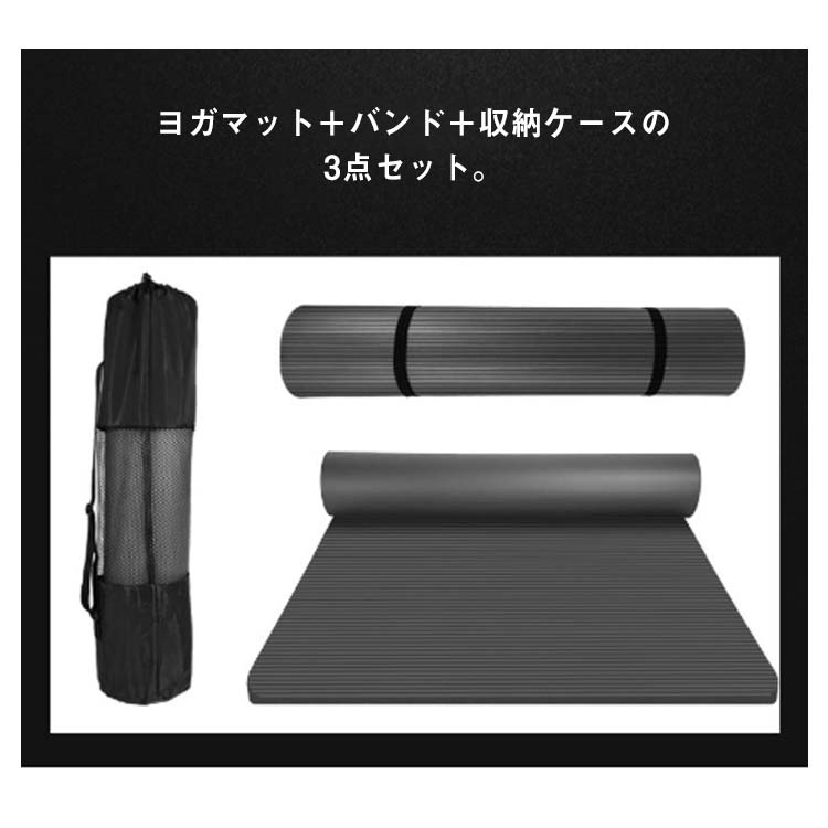 楽天市場】ヨガマット 15mm 厚手 極厚 トレーニングマット 幅広 収納