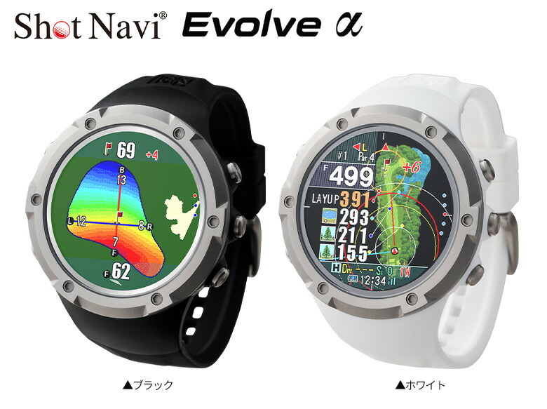 楽天市場】ショットナビ Evolve α GPSナビ ブラック,ホワイト : テレ東