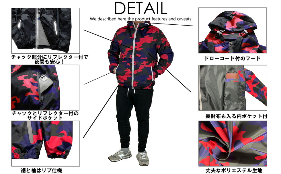 楽天市場】迷彩 ウインドブレーカー マウンテンパーカー リフレクター