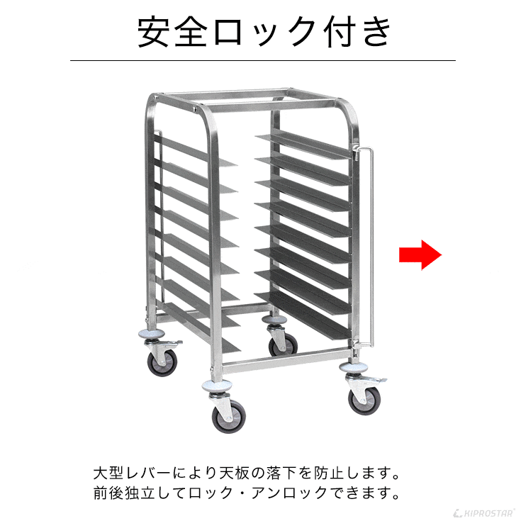 業務用ステンレス製ホテルパンラックカート8段 PRO-DRS8 – 厨房用品
