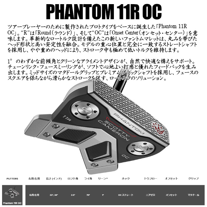 楽天市場】スコッティキャメロン SCOTTY CAMERON PHANTOM 11R OC