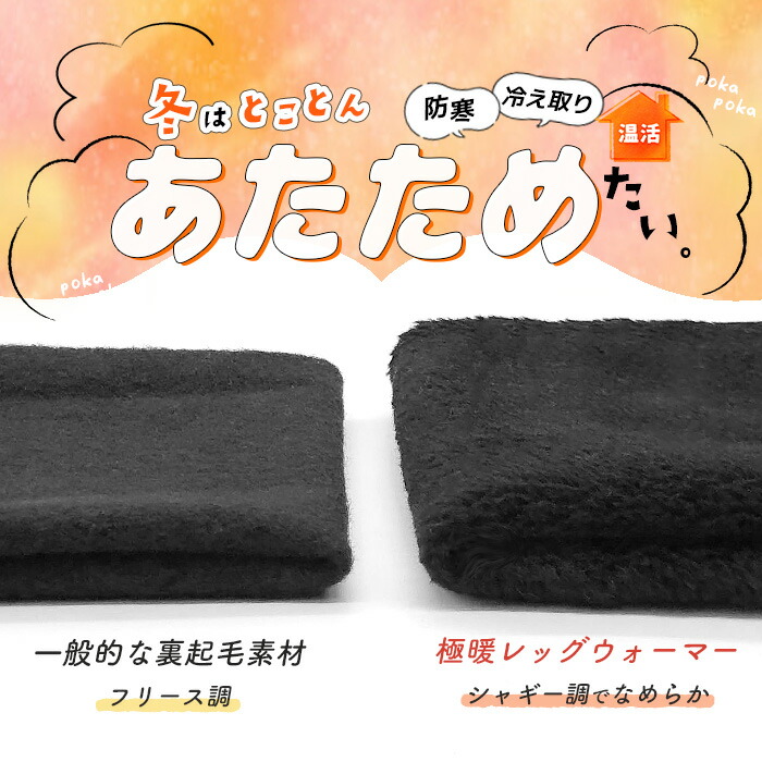 楽天市場】11日2時までクーポンで5%オフ□レッグウォーマー 裏起毛 冬