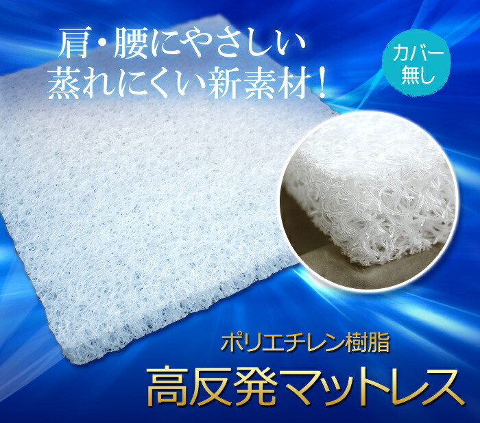 楽天市場】高反発ベッドパッド シングル カバー無し かため