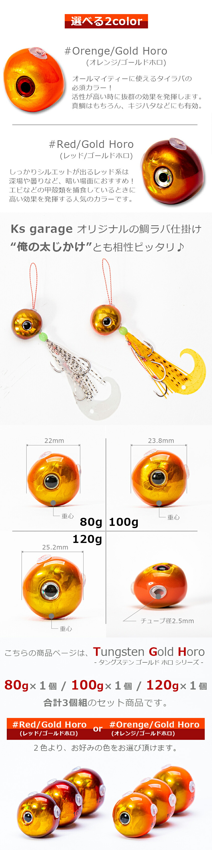 楽天市場】タイラバ タングステン 鯛ラバ 80g 100g 120g (3個セット