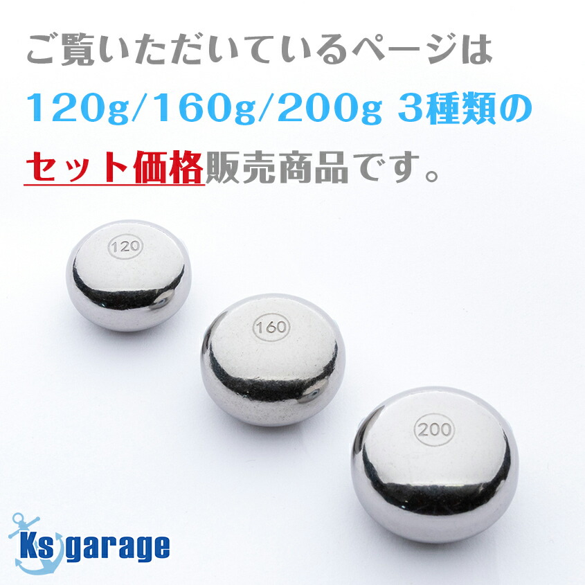 楽天市場】タイラバ タングステンヘッド 120g 160g 200g 【3点セット