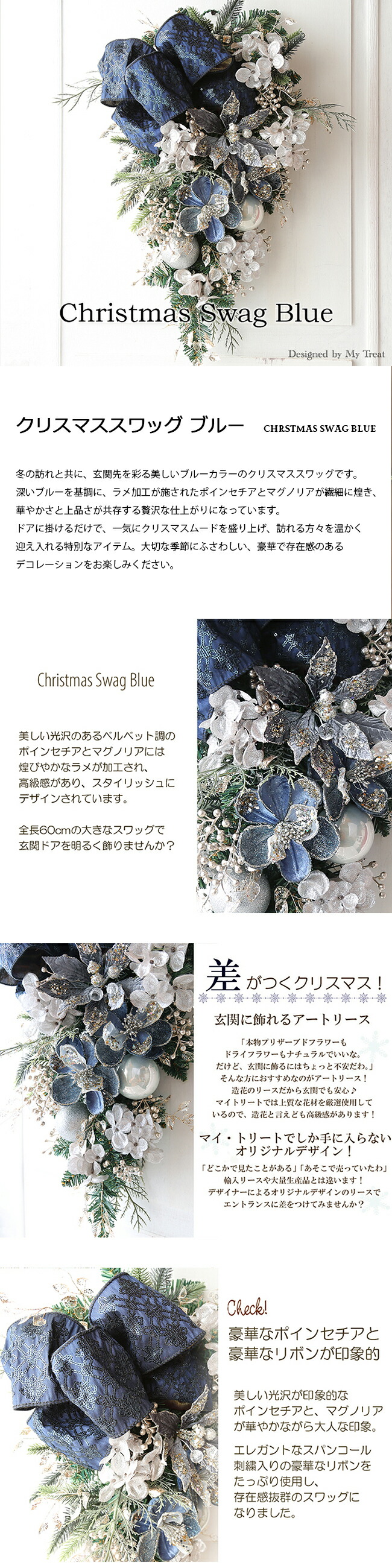 楽天市場】クリスマススワッグ ブルー アートフラワー 玄関ドア用 長