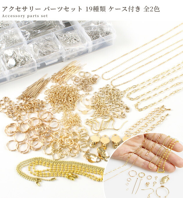 楽天市場】【土日限定！800円OFFクーポン】ケース付き アクセサリー