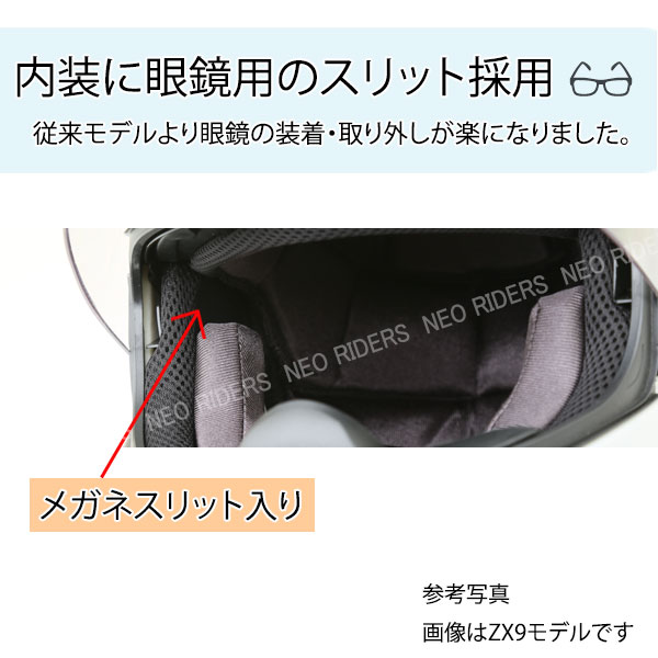 ZX9 全6色 インナーシールド付フルフェイスヘルメット SG/PSC付 眼鏡