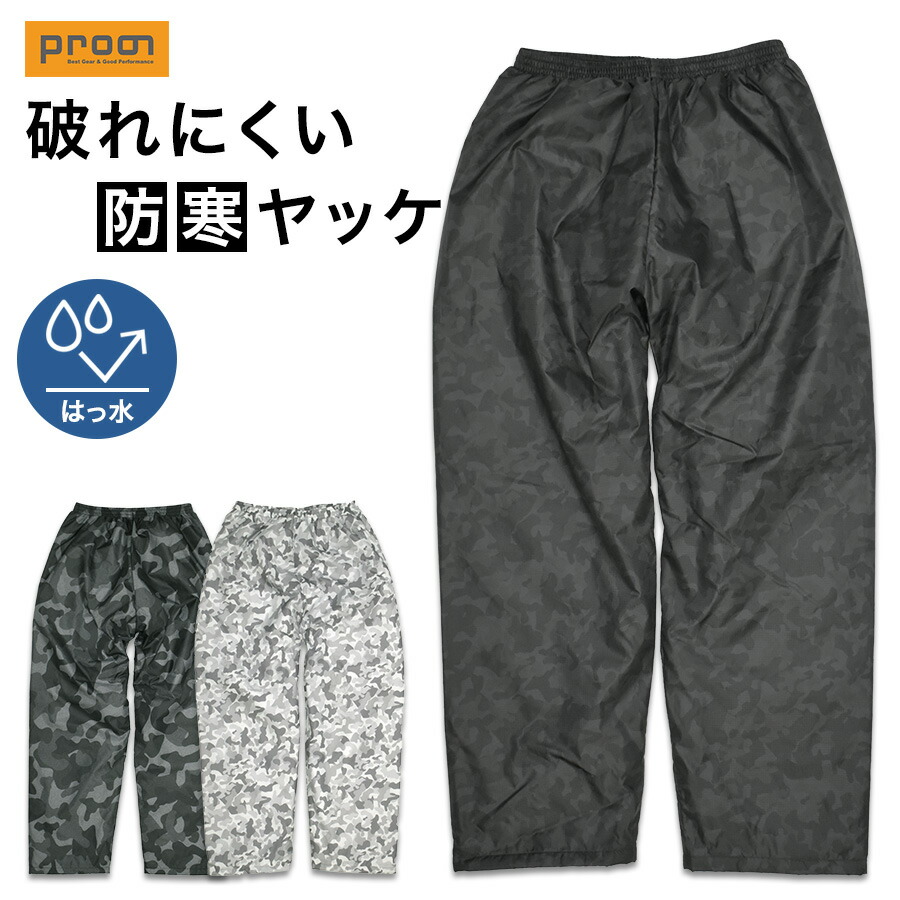 4L-5L プロノ リップストップ迷彩キルトパンツ PR-2535 カモフラ 防寒