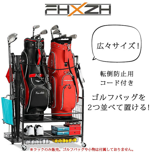 楽天市場】【お取り寄せ】FHXZH ゴルフバッグ ストレージ ガレージ