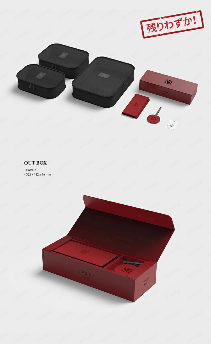 楽天市場】限定品 TVXQ トラベルセット U-know TRAVEL SET 東方神起