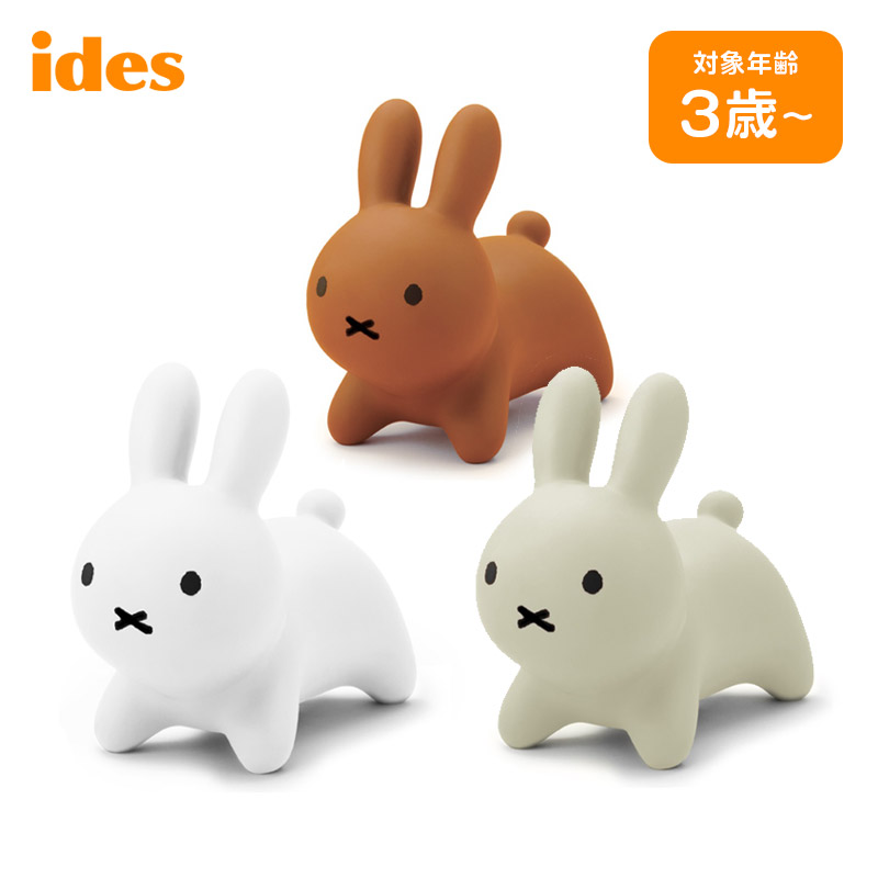 楽天市場】ブルーナボンボン ides アイデス おもちゃ 乗用玩具 bruna