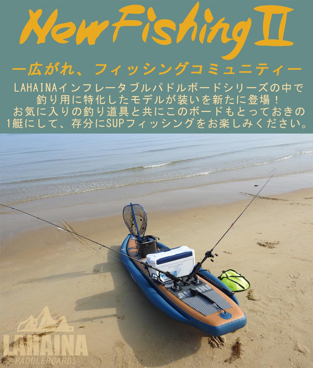 楽天市場】SUP サップ インフレータブルパドルボード / LAHAINA NEW