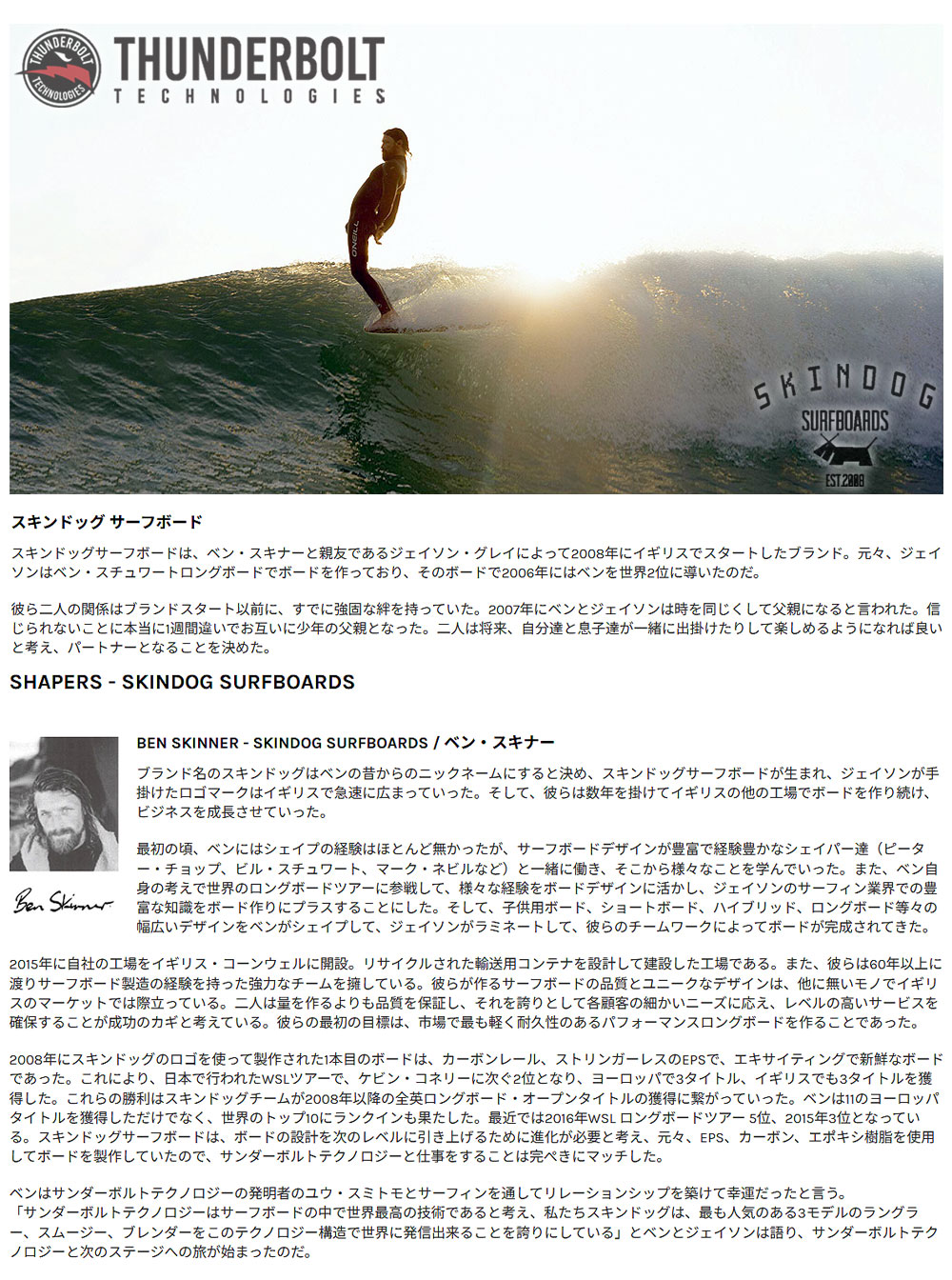 楽天市場】予約商品 2026 THUNDERBOLT SKIN DOG THE OVA 7'0〜7'6