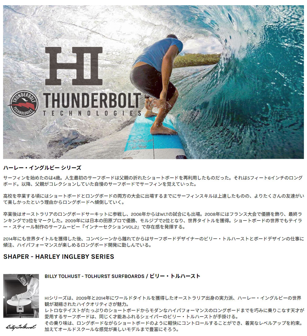 2024 THUNDERBOLT HARLEY INGLEBY MOE 7'2 BLACK SHADOW/サンダー