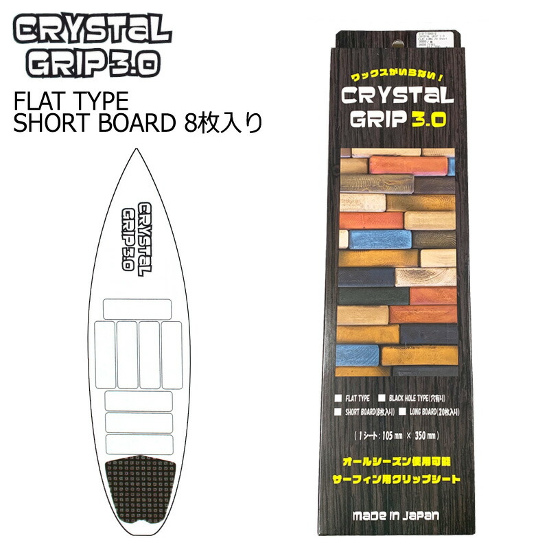 楽天市場】CRYSTAL GRIP 3.0 FLAT TYPE/クリスタルグリップ フラット