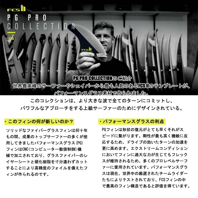 楽天市場】FCS2 MICK FANNING MF PG PRO TRI FINS/ FCSII エフシーエス