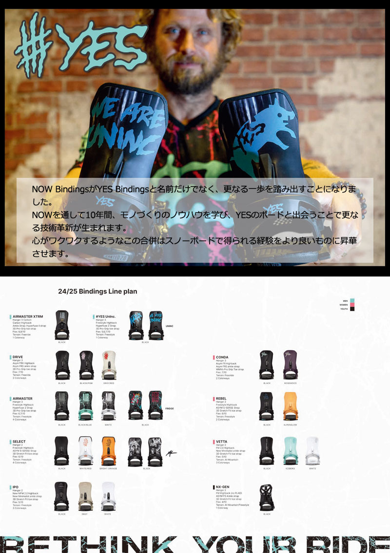 楽天市場】24-25 YES BINDING / イエスバインディング ロブスター YES