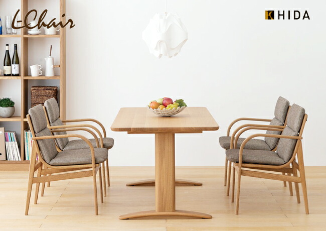 楽天市場】飛騨産業 エルチェア L Chair ダイニング チェア 肘付き