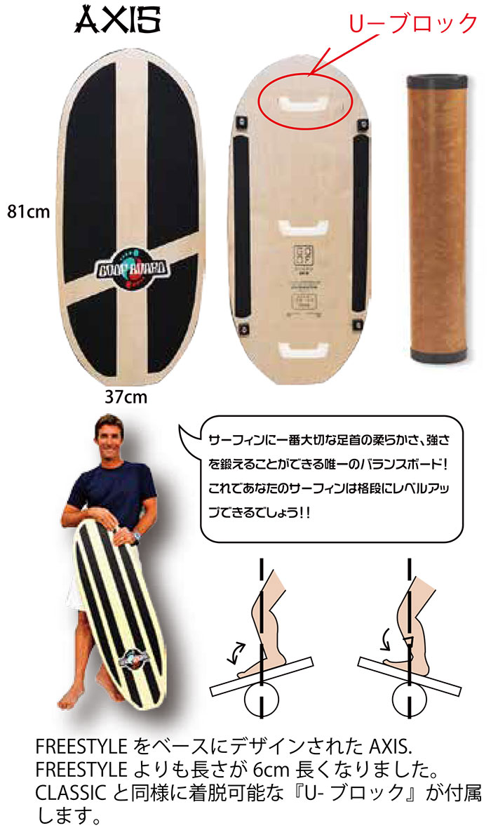 GOOF BOARD グーフボード AXIS アクシス [ 81cm x 37cm ] FREESTYLE