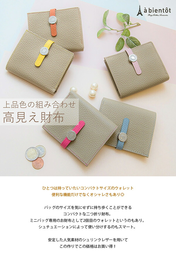 送料無料】シュリンクレザー 二つ折り財布 コインケース 小銭入れ