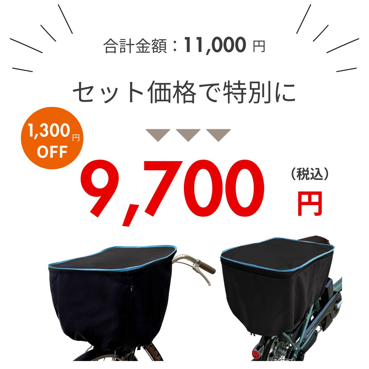 楽天市場】【ポイント5倍 スーパSALE】［大型カゴ 前後セット］自転車