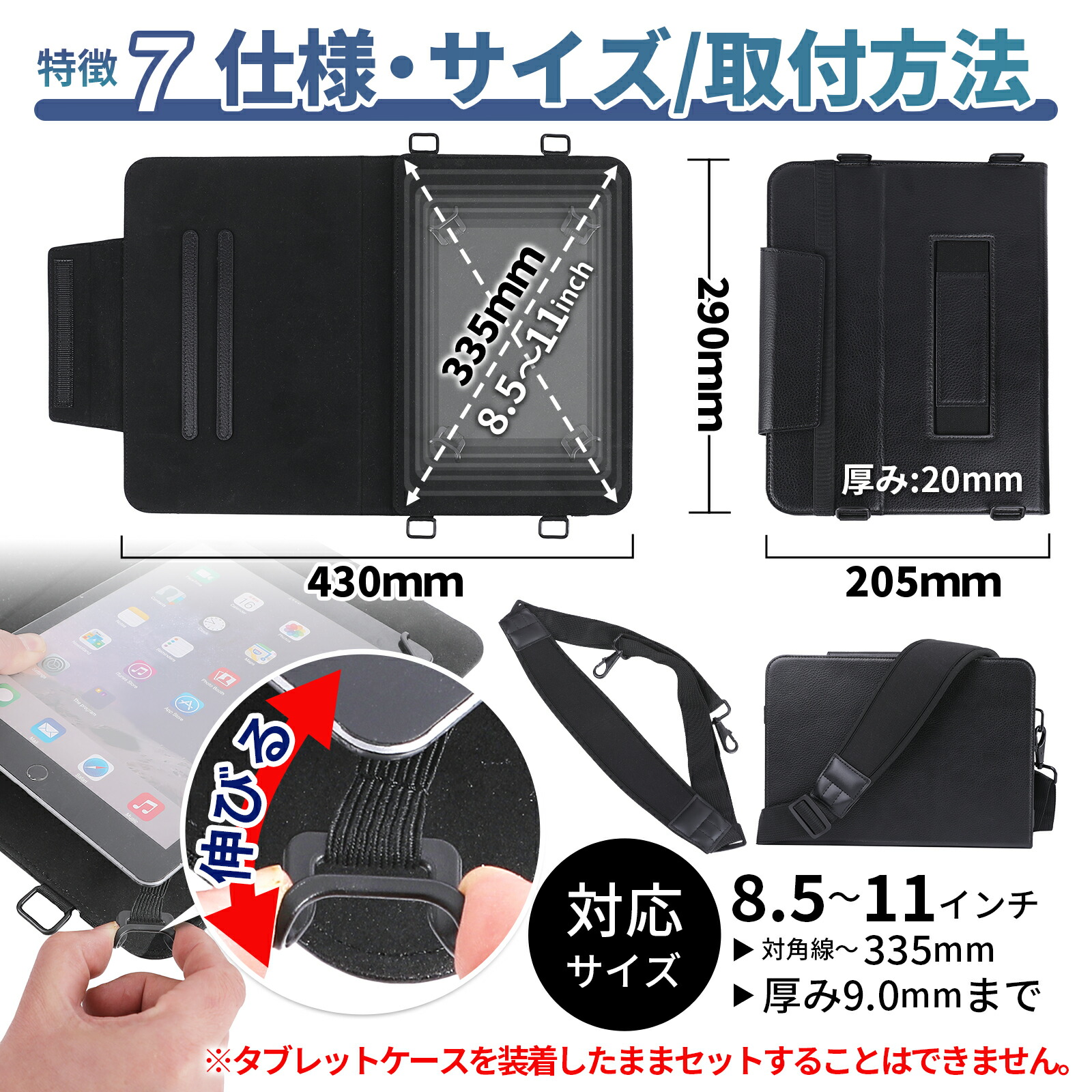 楽天市場】首掛けタブレットホルダー 8.5～11インチ対応 ショルダー