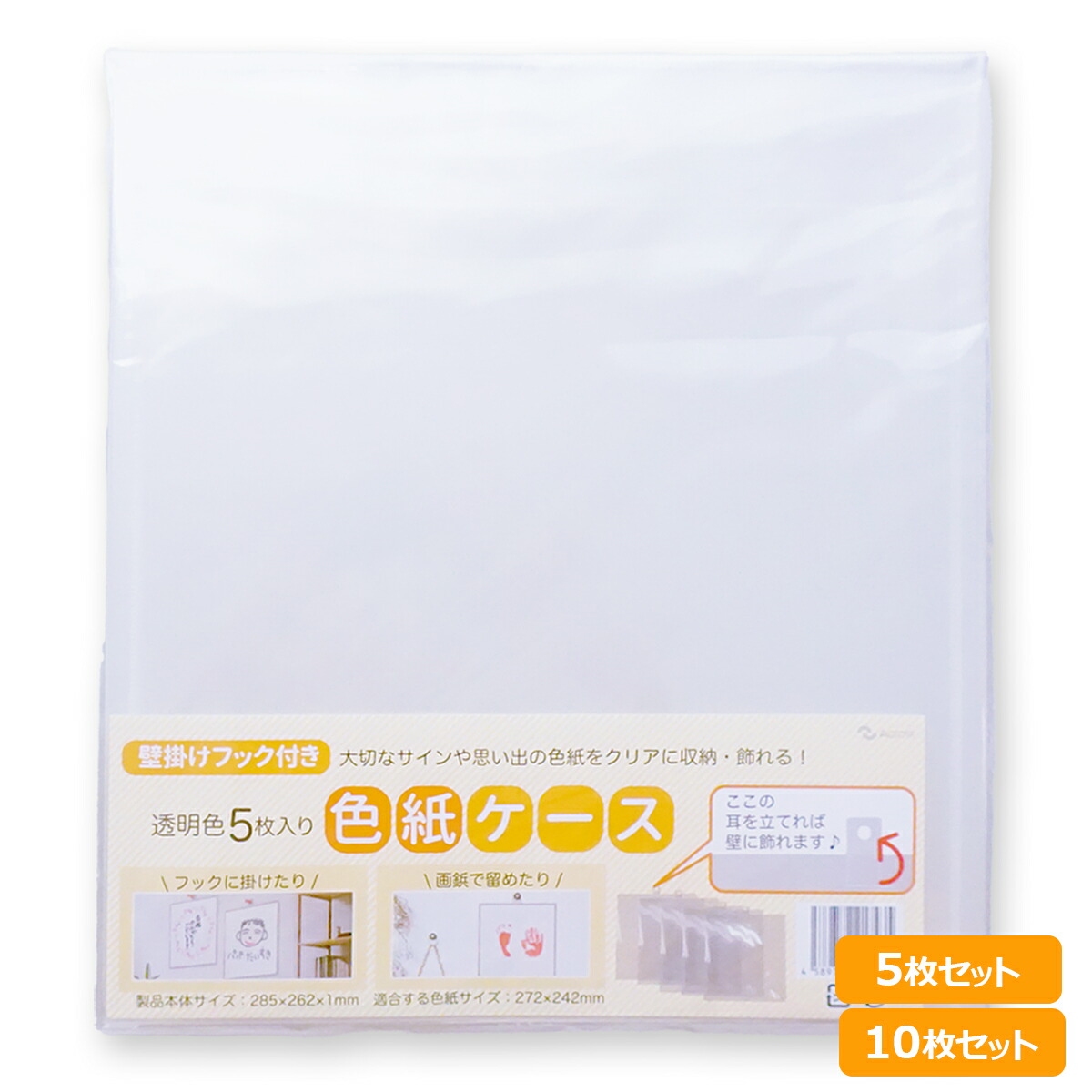 楽天市場】色紙ケース 色紙カバー 5個セット 10個セット サイン