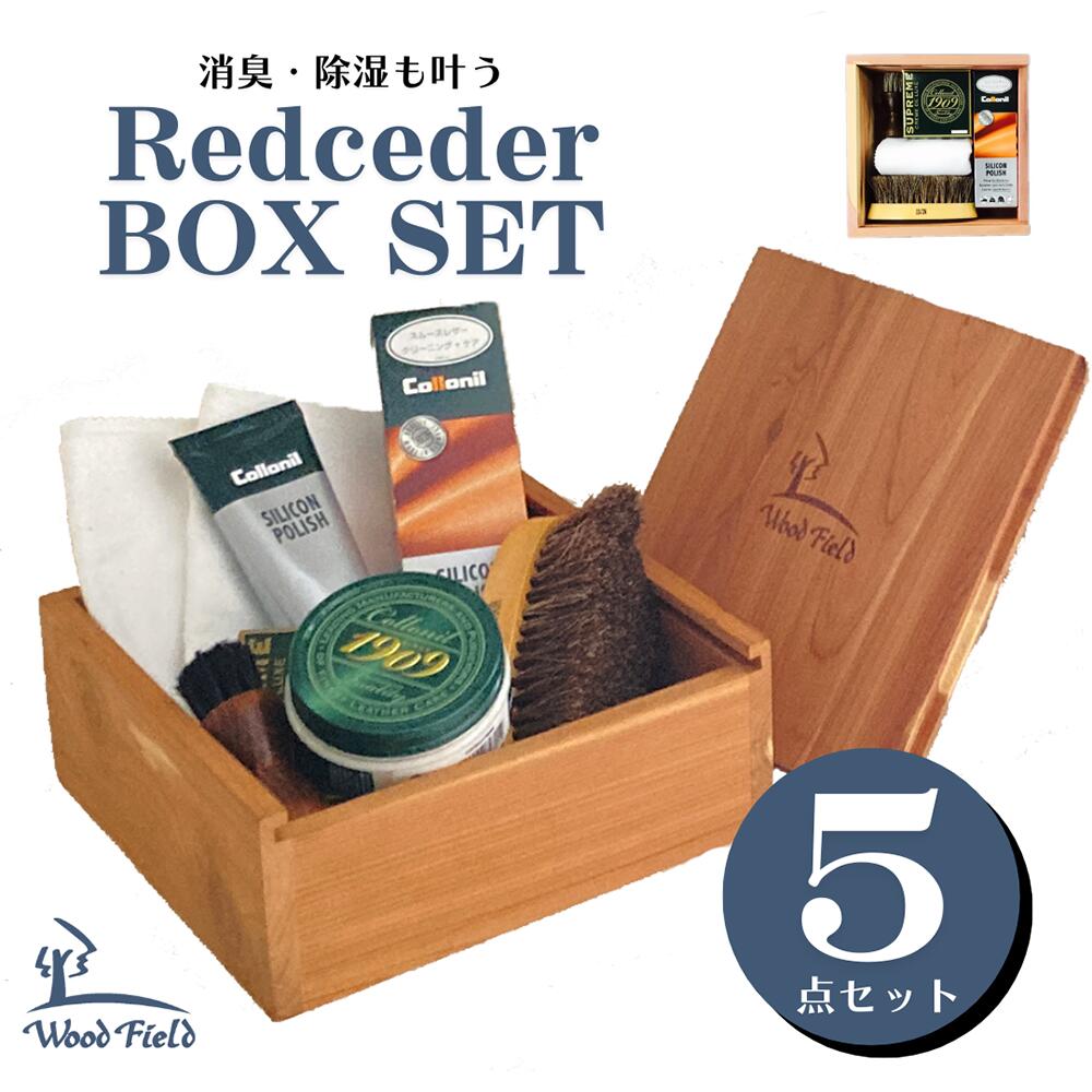 楽天市場】【今だけポイント7倍】靴磨きセット 靴磨き コロニル 木製