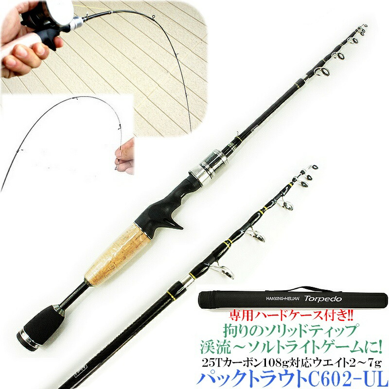 楽天市場】強靭 超軽量93g! 25Tカーボン 本格 テレスコピック